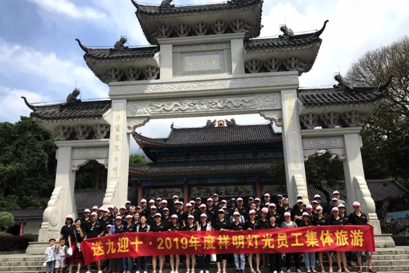 祥明19年度团建活动：惠州罗浮山+汕尾红海湾