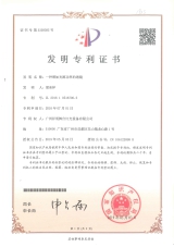 祥明发明专利