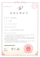 祥明发明专利2