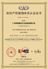 贯标