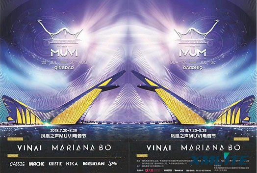祥明260W光束灯绽放青岛凤凰之声MUVI电音节！