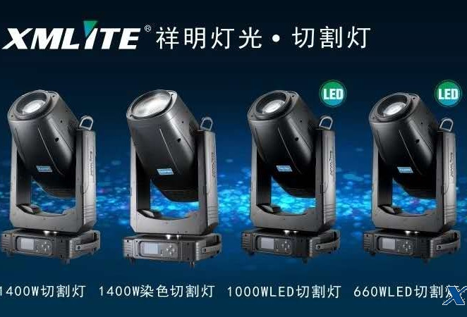 切割灯品类齐全，磨合时间久，选切割 选祥明！