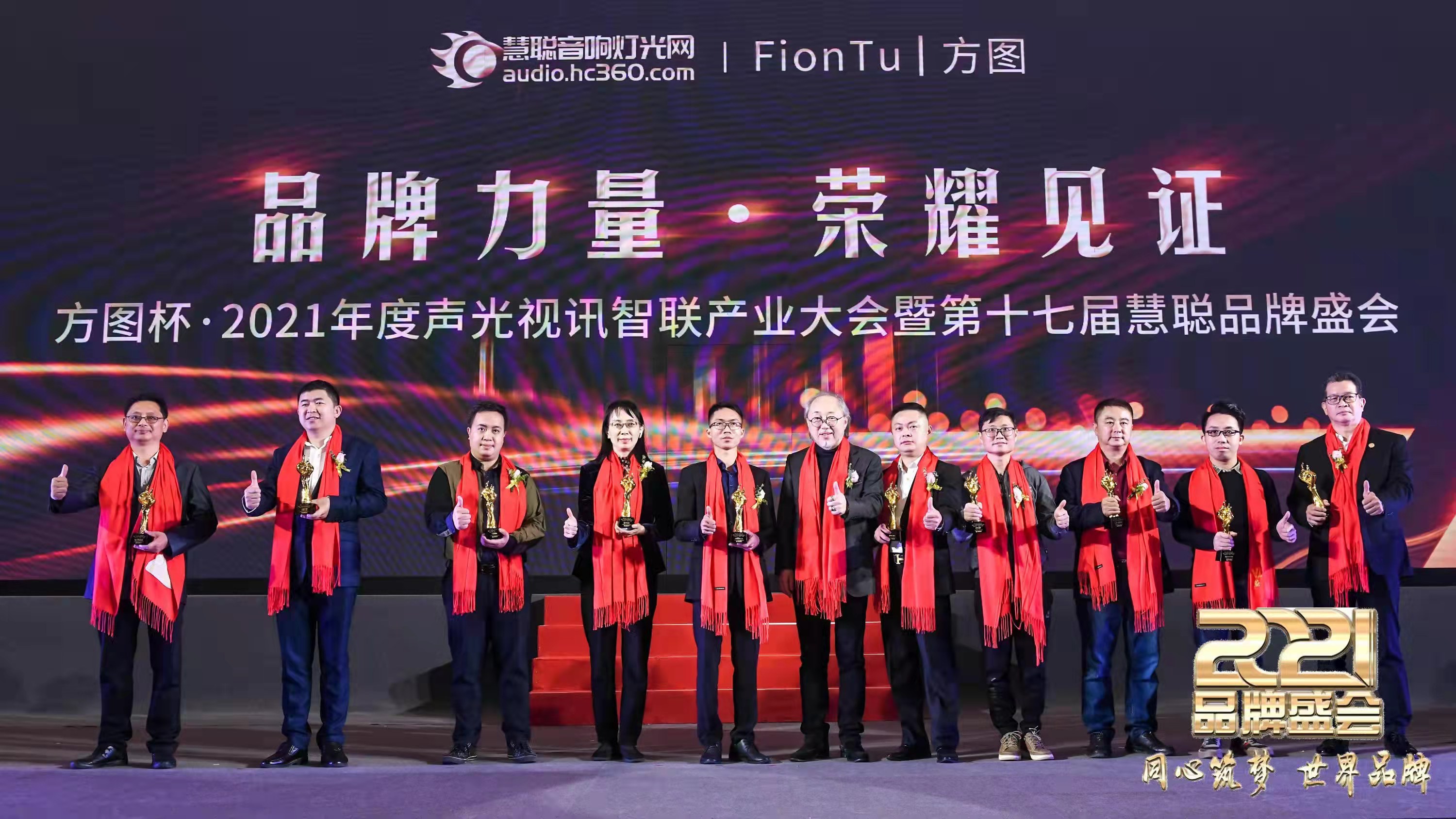 祥明首次荣获2021慧聪网行业品牌评选-灯光（民族）品牌10强